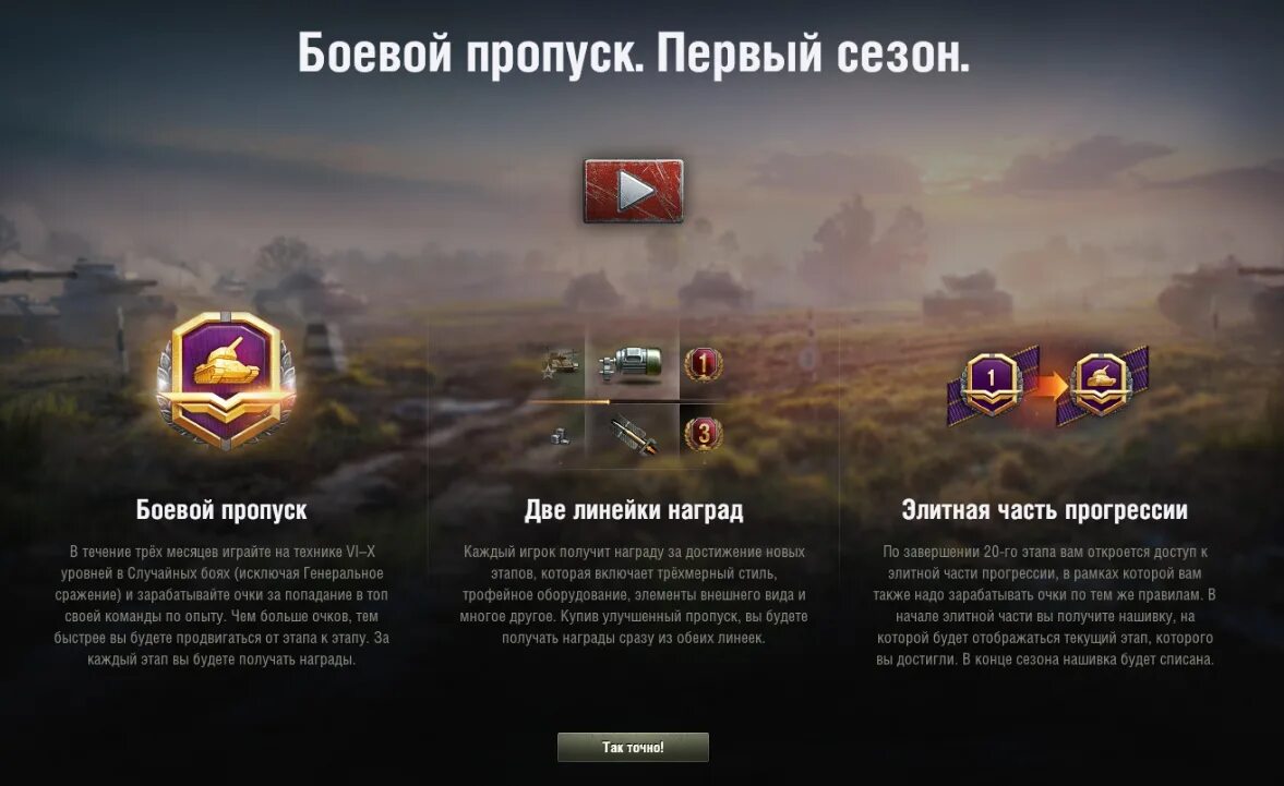Как отключить генеральное сражение