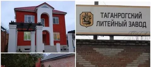 Таганрогский литейный завод