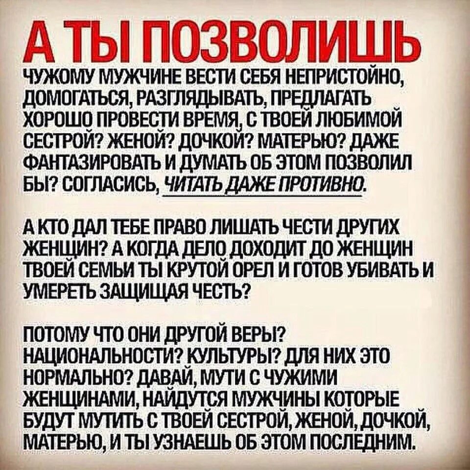 Не стал ли муж. Хадис про прелюбодеяние. Хадисы про женщин и мужчин. Измена в Исламе. Измена мужа жене в Исламе.