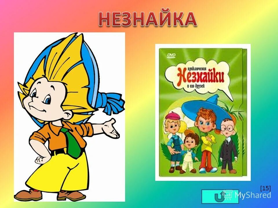 Стобальники егэ 2021. Стобальники по информатике. Незнайка огэ. Незнайка егэ. Незнайка огэ 9 класс.