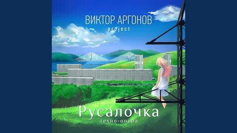 Аргонов project