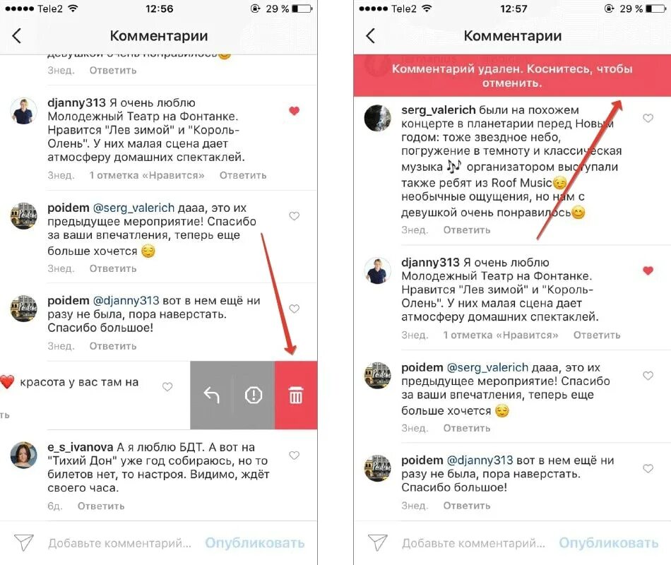 Как удалить сообщение в инстаграме на айфоне. Как удалить комментарий в инстаграме. как удалить комментарий в инстаграм. как удалить свой комментарий в инстаграм. удалить комментарий в инстаграм.