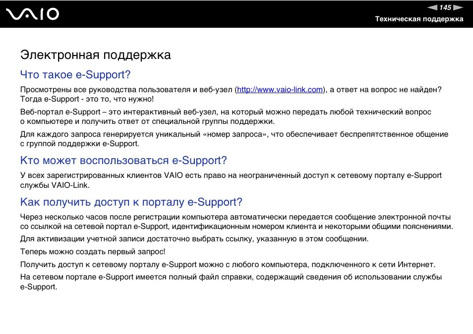 Recovery support инструкция.. Сообщение от support что это. Саппорт что это значит. #63 Support это что означает. Support portal