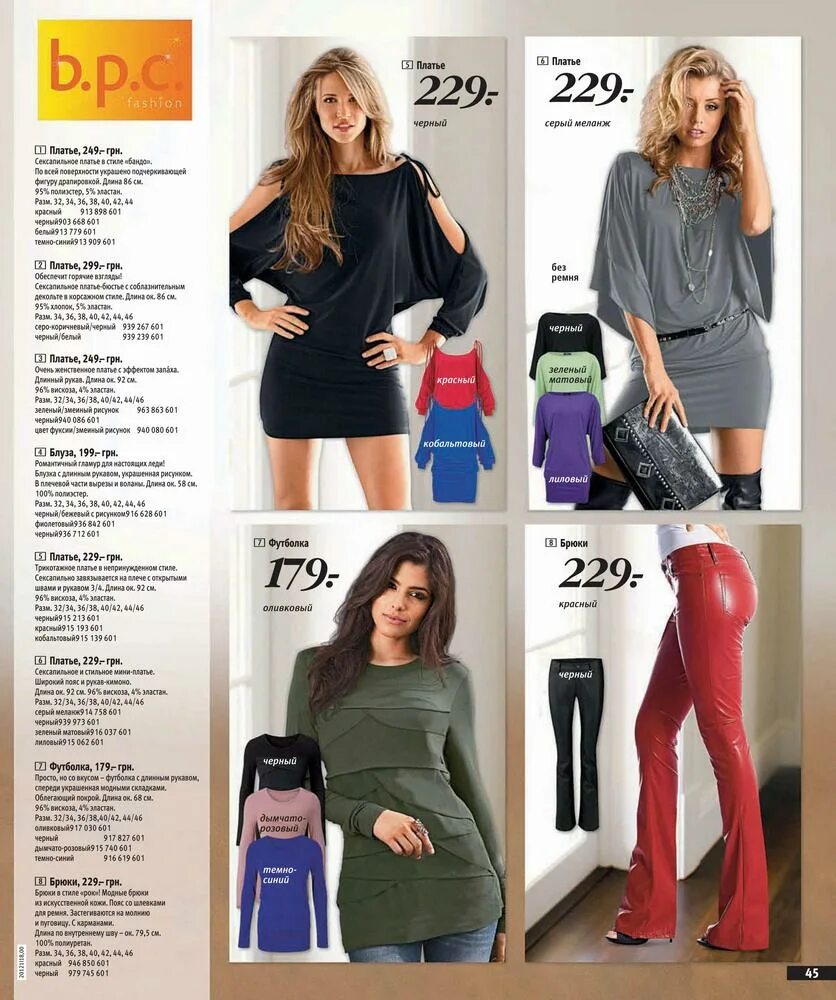 Bonprix. сайт бонприкс женская одежда. каталог одежды бонприкс для женщин. Bonprix интернет-магазин. бонприкс интернет-магазин каталог женской.