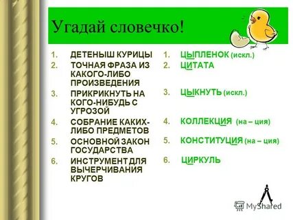 И ы после ц упражнения 10 класс