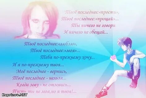 Прощай ничего не обещай