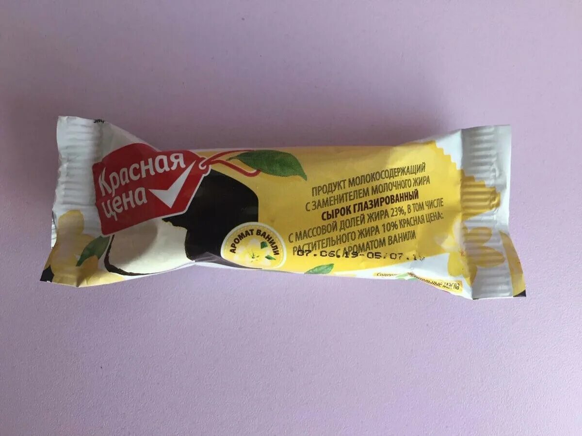 Сырок шоколадный глазированный. Название сыров. Самый дорогой сырок глазированный. Сырок в бельгийском шоколаде. Мемы про творожные сырки.