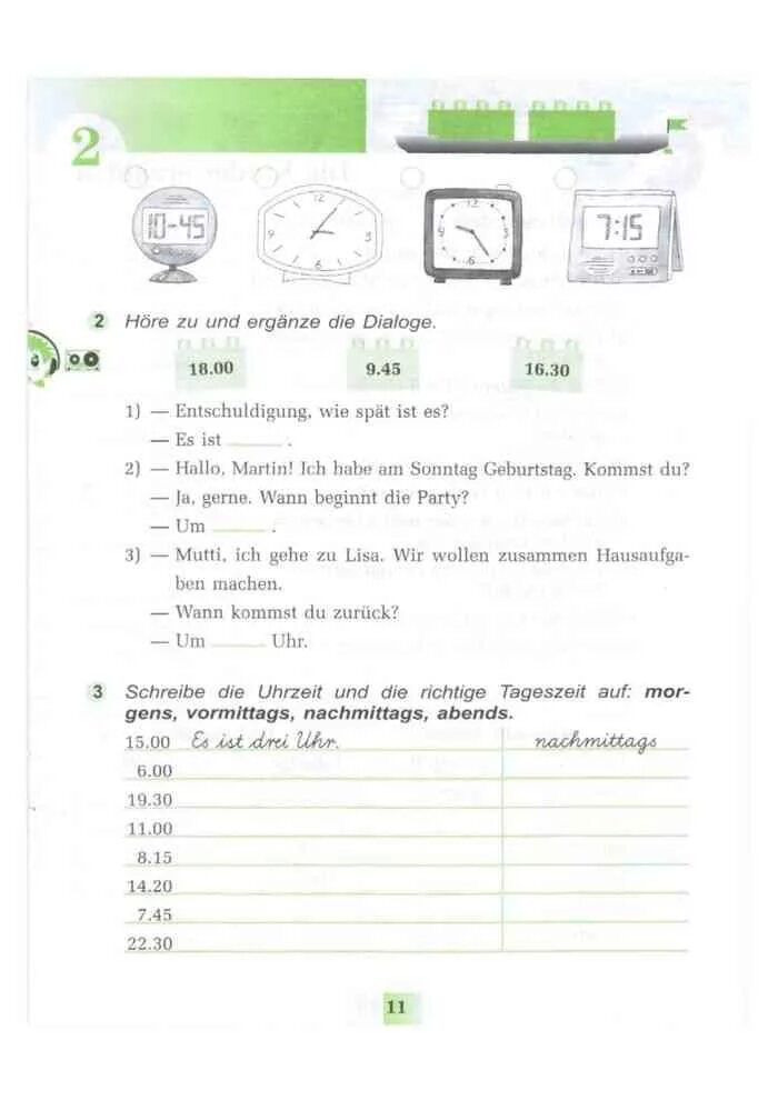 Артемова немецкий язык 3 класс рабочая тетрадь. Артемова немецкий язык 3 класс рабочая тетрадь. Артемова немецкий язык 3 класс рабочая тетрадь. Рабочая тетрадь по немецкому языку 3 класс. Немецкий язык артемова 3 klasse.