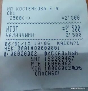 Чека бир