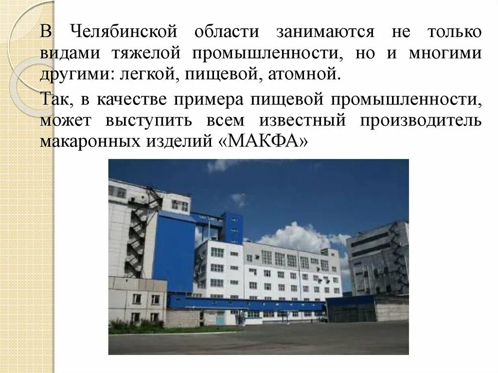 Челябинские единороссы откликнулись на просьбу о помощи от благотворительного Фо