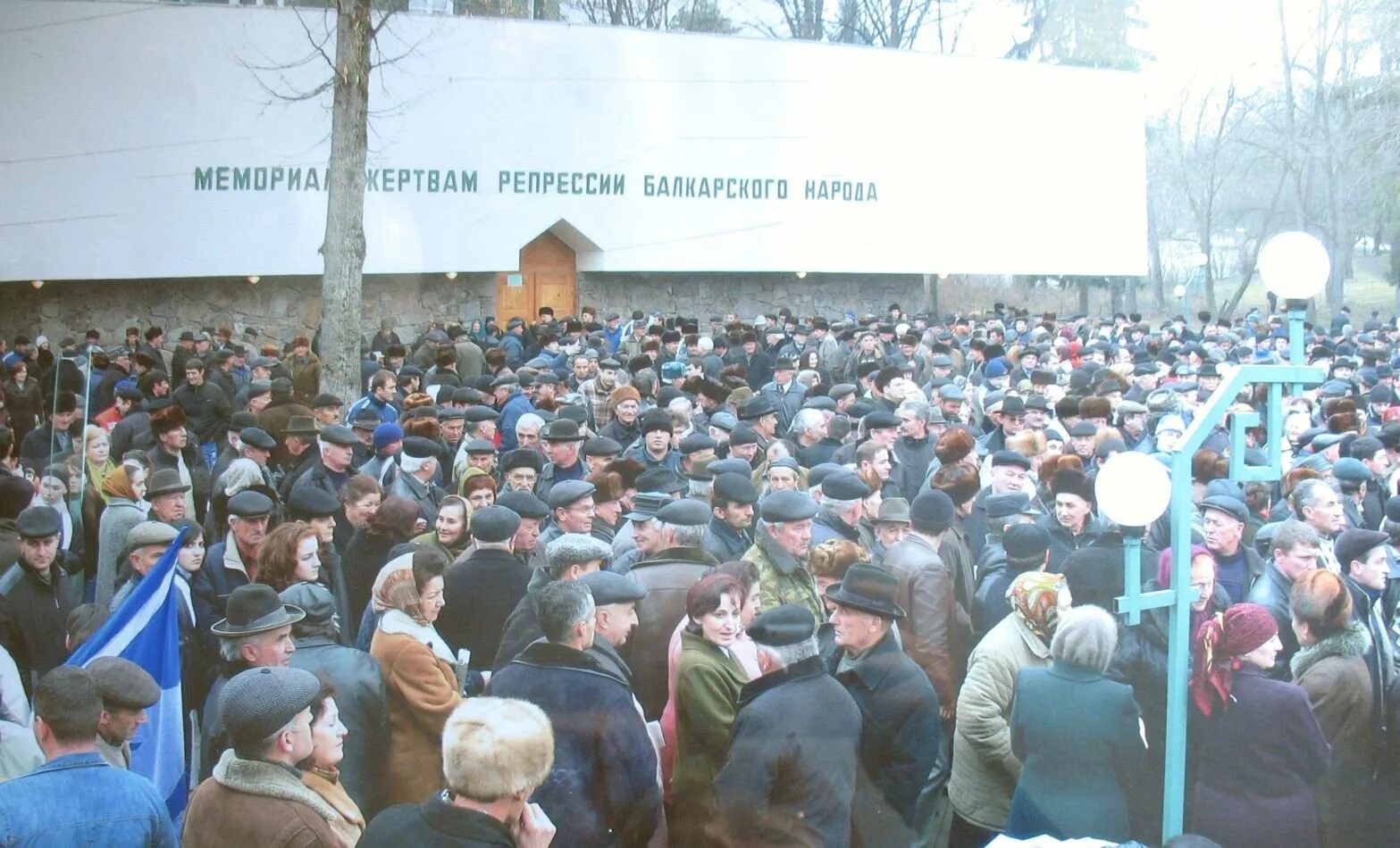 80 лет балкарскому народу. Мемориал жертвам балкарского народа. Нальчик мемориал репрессий балкарского. Мемориал жертвам репрессий балкарского народа в Нальчике. Памятник жертвам депортации балкарского народа.