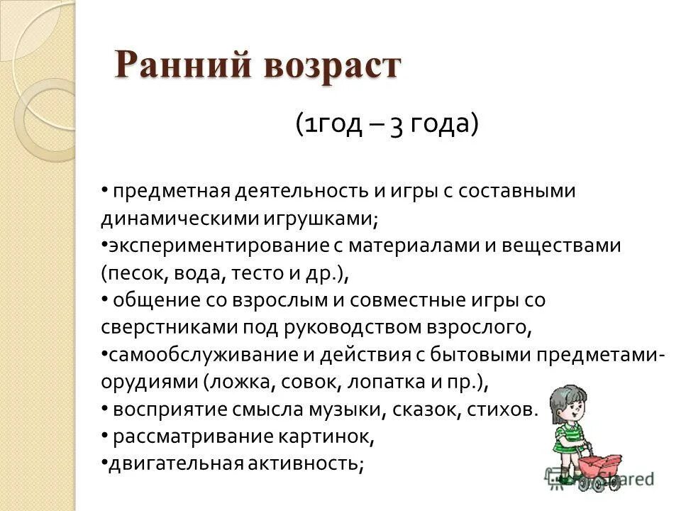 предметная деятельность с динамическими игрушками. общиться. предметная деятельность с динамическими игрушками. предметная деятельность с динамическими игрушками. предметная деятельность с динамическими игрушками.