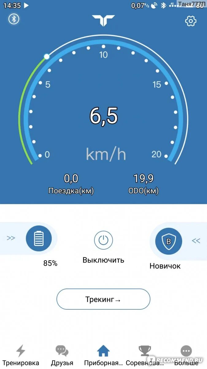 Приложение для гироскутера. Приложение тао тао для гироскутеров. гироскутер с приложением тао тао. приложение tao tao гироскутер.