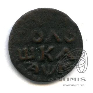 Полушка 1720 года