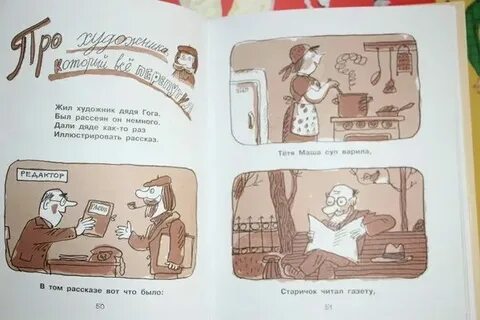 Дядька расскажет