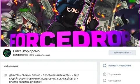 Forcedrop блоггер