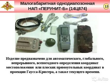 Изделие 14
