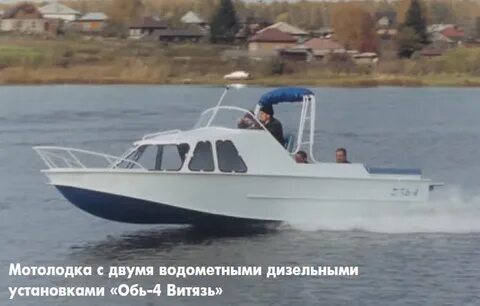 Обь 4