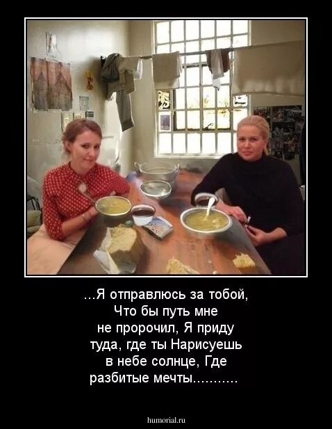 Я отправлюсь за тобой. Я приду туда. я отправлюсь за тобой чтобы путь мне не пророчил. я приду туда где ты.