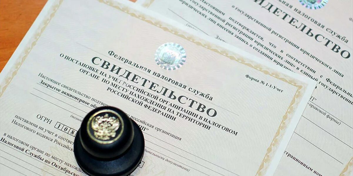 Регистрация фирмы юридический адрес. Документы для регистрации предприятия. Регистрация ооо под ключ. Юридический адрес. Регистрация ооо адрес.