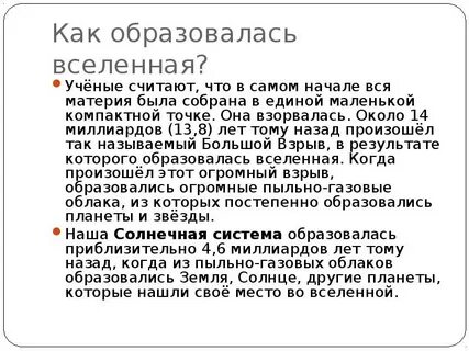 Все из ничего вселенная