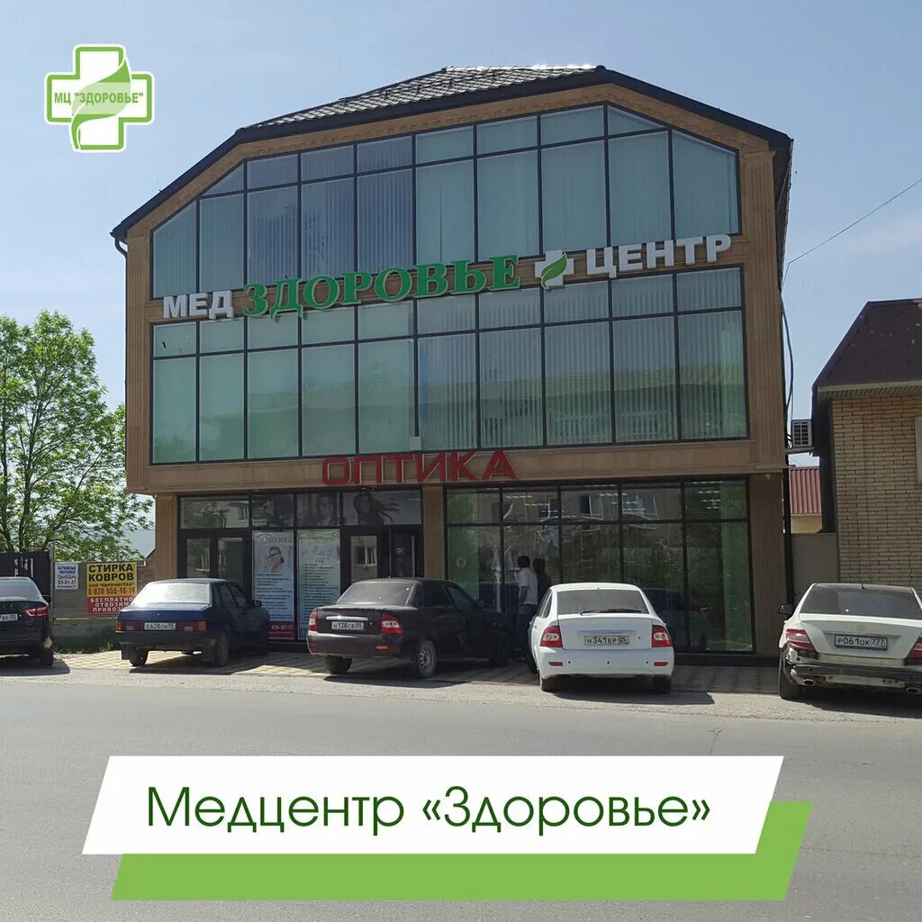 Г кизилюрт, улица малагусейнова 16. Хеликс токсово. Здоровье ул малагусейнова 30 г кизилюрт. Днс кизляр. Кизилюрт центр.