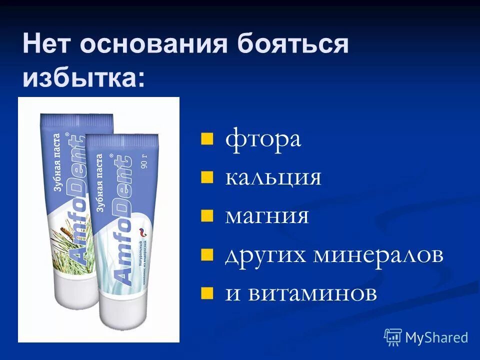 В соединении фтора с кальцием связь. Взаимодействие фосфора с кальцием. В соединении фтора с кальцием связь. Механизм воздействия фтора с тканями зуба. Соединения с фтором примеры.