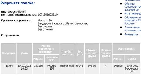 Посылка москва санкт петербург