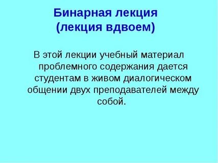 Бинарная личность это