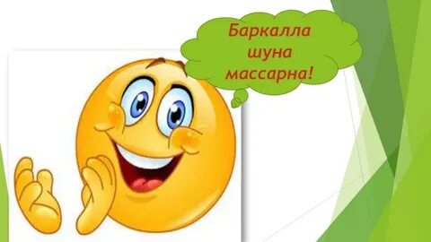 Баркалла