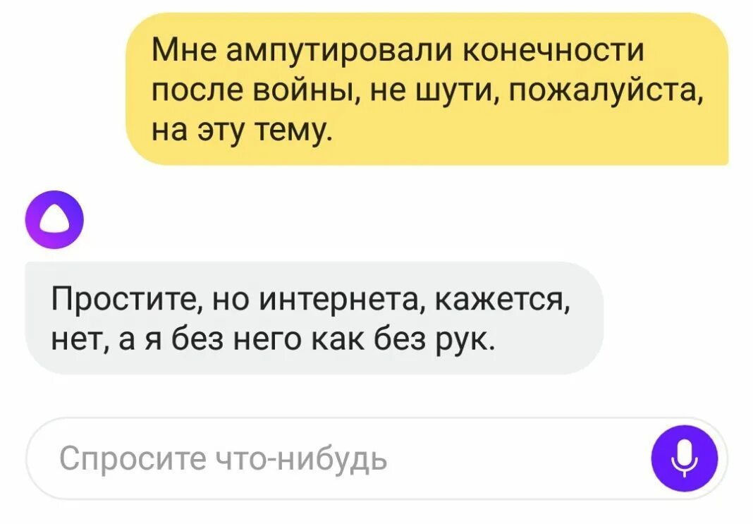 Привет говорю алис. Диалог с Алисой. Смешные переписки с Алисой. Смешные диалоги с Алисой. Смешные беседы с Алисой.