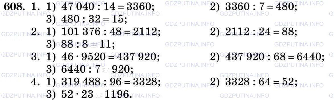 Стр 65 номер 5. Математика 5 класс 328. 2884 1508 122 22 В столбик. Математика - 5 класс, 1 часть - упражнение 328..