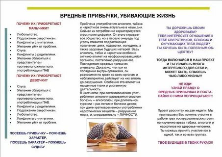 Профилактика зависимостей детей родительское собрание