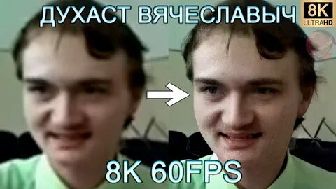 Духаст