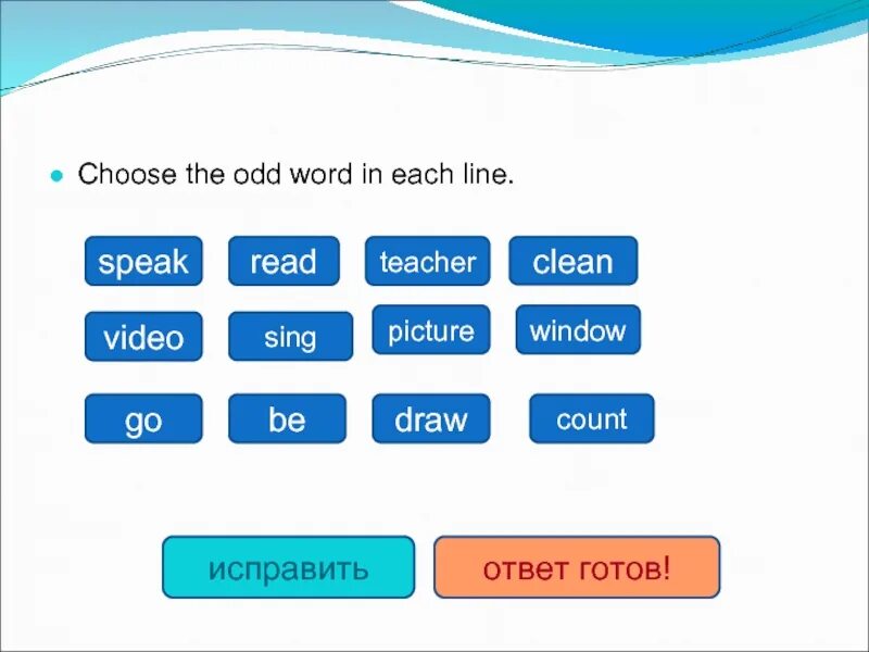 Choose the odd word. Choose an odd word out ответы. choose the odd word out. choose the odd word out перевод.