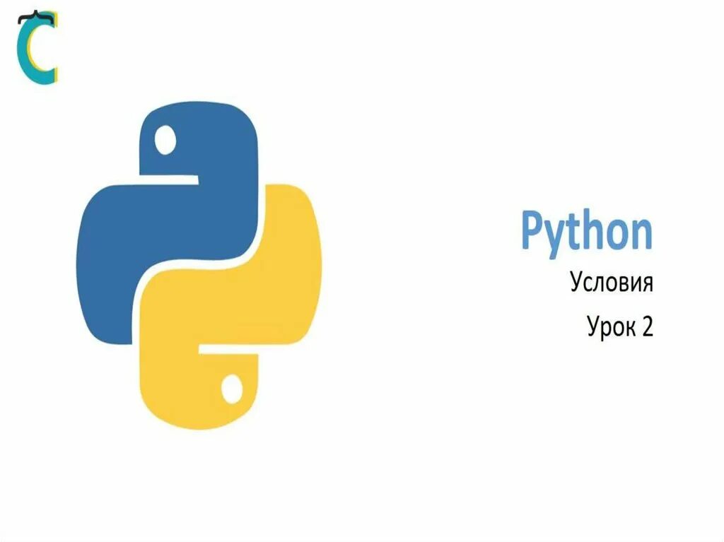 Python какой установить