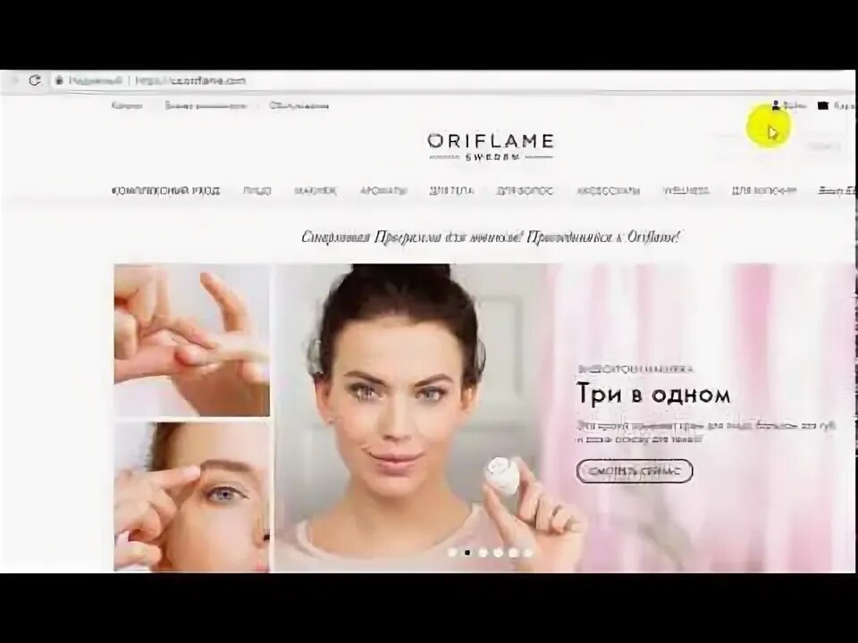 Войти в ор
