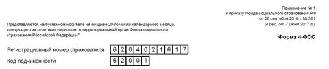 Отделение сфр по номеру страхователя