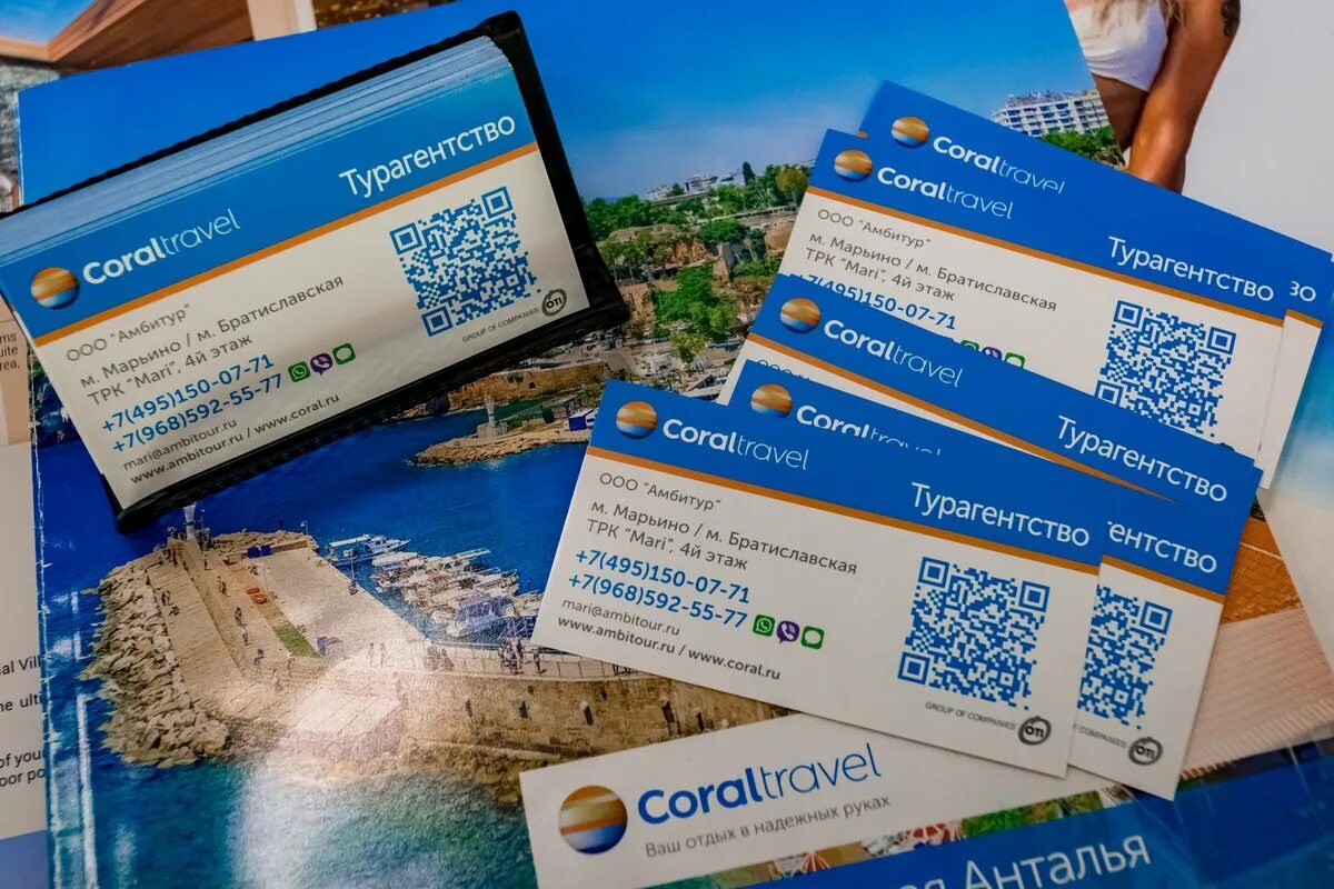 Корал Тревел. Coral Travel Озерки. Корал агентствам. Корал Тревел Элит.