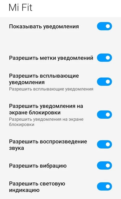 Не приходят уведомления на бэнд 8. Ми бэнд 6 уведомления. не приходит оповещение о сообщениях. ми бэнд 6 как подключить уведомления. как включить уведомления на ми бэнд 6.