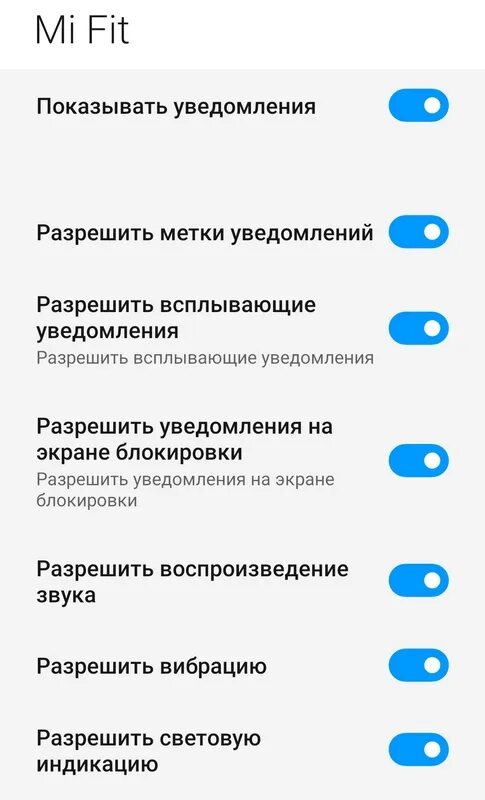 Ми бэнд 6 уведомления. Не приходит оповещение о сообщениях. Ми бэнд 6 не приходят уведомления. Как включить уведомления на ми бэнд 6. Ми бэнд не приходят уведомления