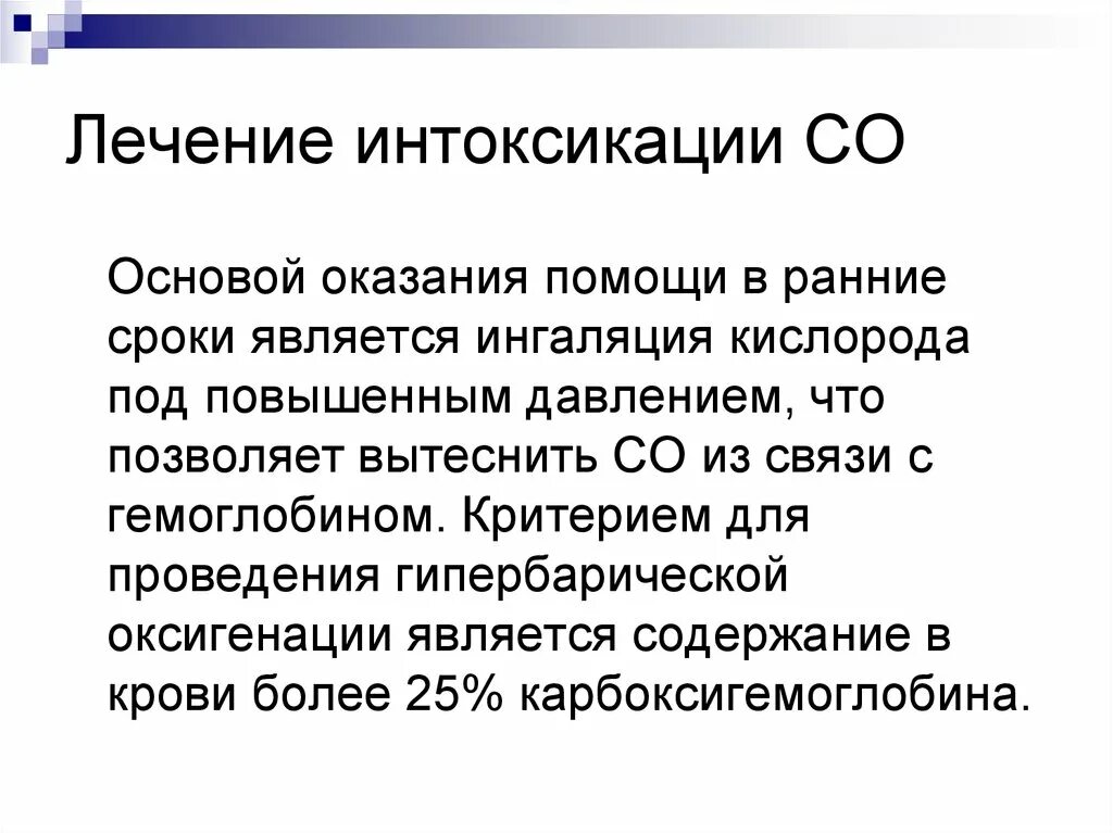 Лечение интоксикации в домашних условиях. Интоксикация лечение. Как лечить интоксикацию. Интоксикация организма лечение. Лечение итоксаций.