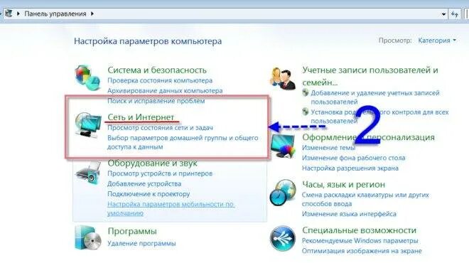Раздать интернет с ноутбука windows. Раздачи wi-fi с ноутбука виндовс 7. как раздать вай фай с компьютера. раздать вайфай с ноутбука виндовс 7. раздача вай фай с ноутбука 7 винда.