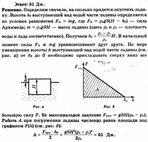 Какую работу необходимо совершить. Какую работу необходимо совершить