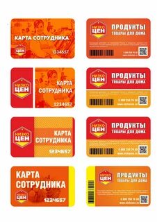 Дисконт карты магазинов
