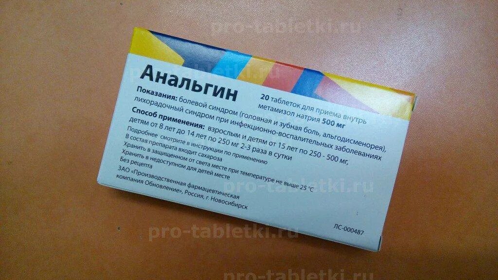 Анальгин ребенку 10 лет от температуры дозировка. Состав анальгина в таблетках. анальгин таблетки инструкция. анальгин состав препарата. анальгин инструкция по применению.
