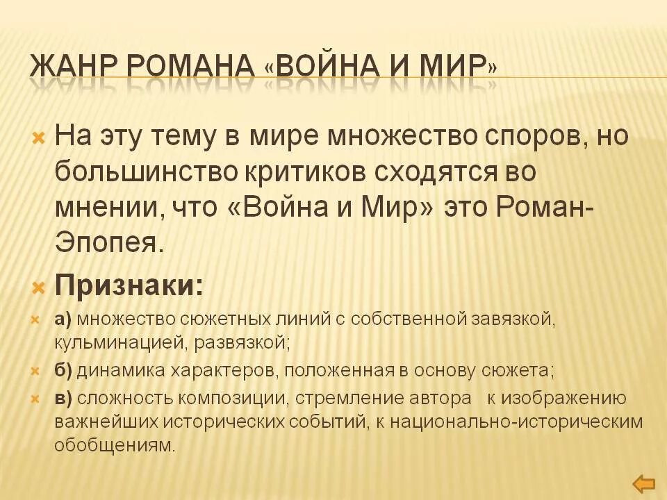 Проблема войны произведения