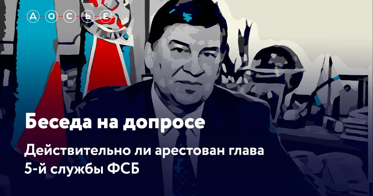 Руководитель 5 службы