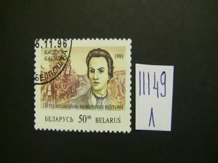Беларусь 1993