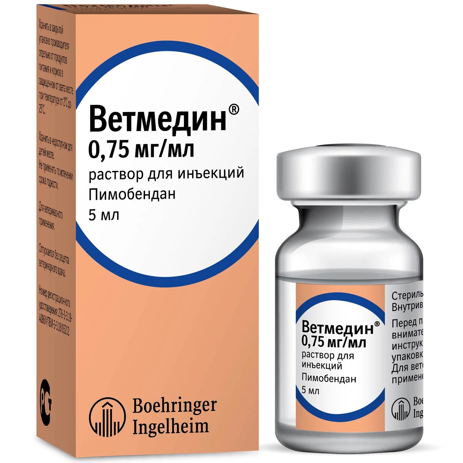 Ветмедин для собак s. Ветмедин s 1. 25 мг. Ветмедин s 5 мг. Ветмедин 5 мг для собак.